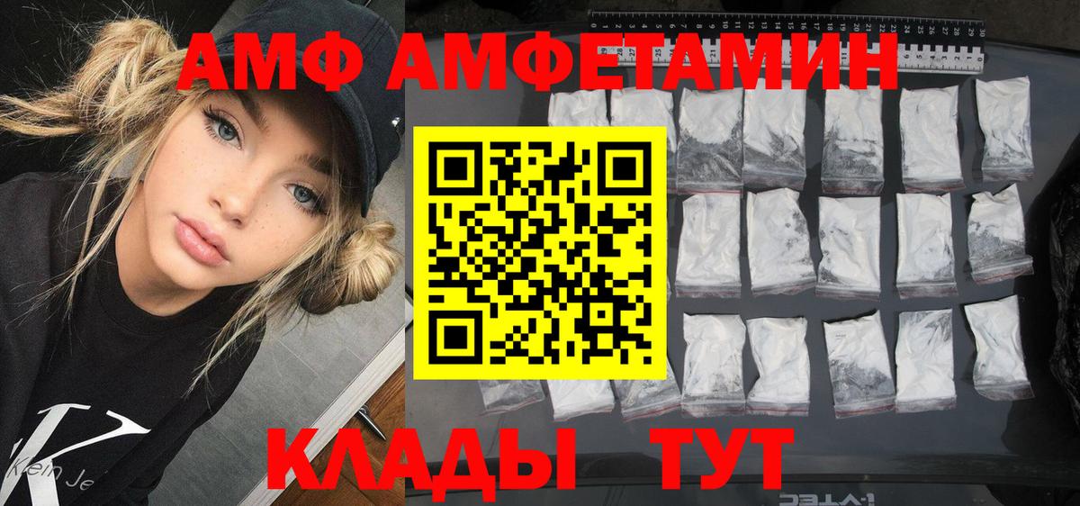 Amphetamine Premium Лениногорск