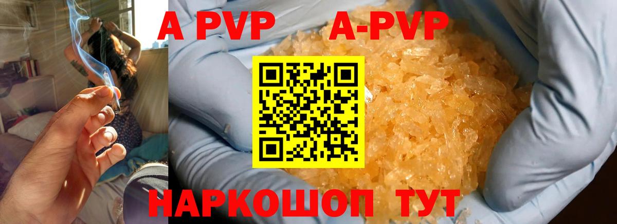 Alpha PVP кристаллы Лениногорск