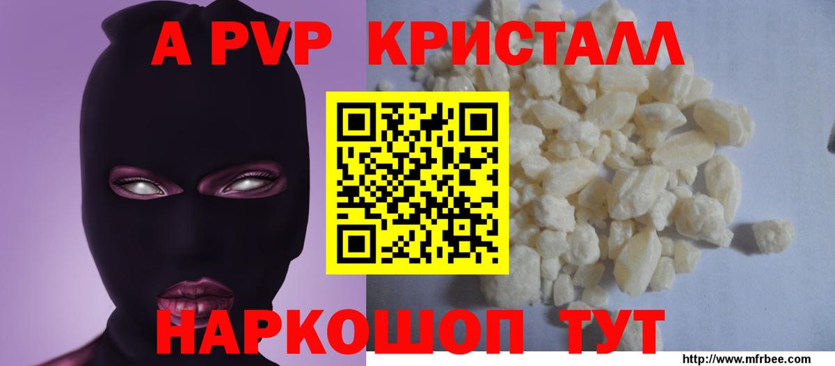 Лениногорск  APVP VHQ  A-PVP СК КРИС  Вход с VPN 