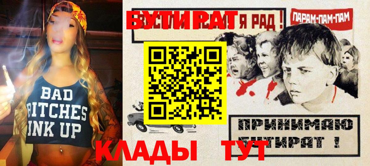 Бутират жидкий экстази Лениногорск