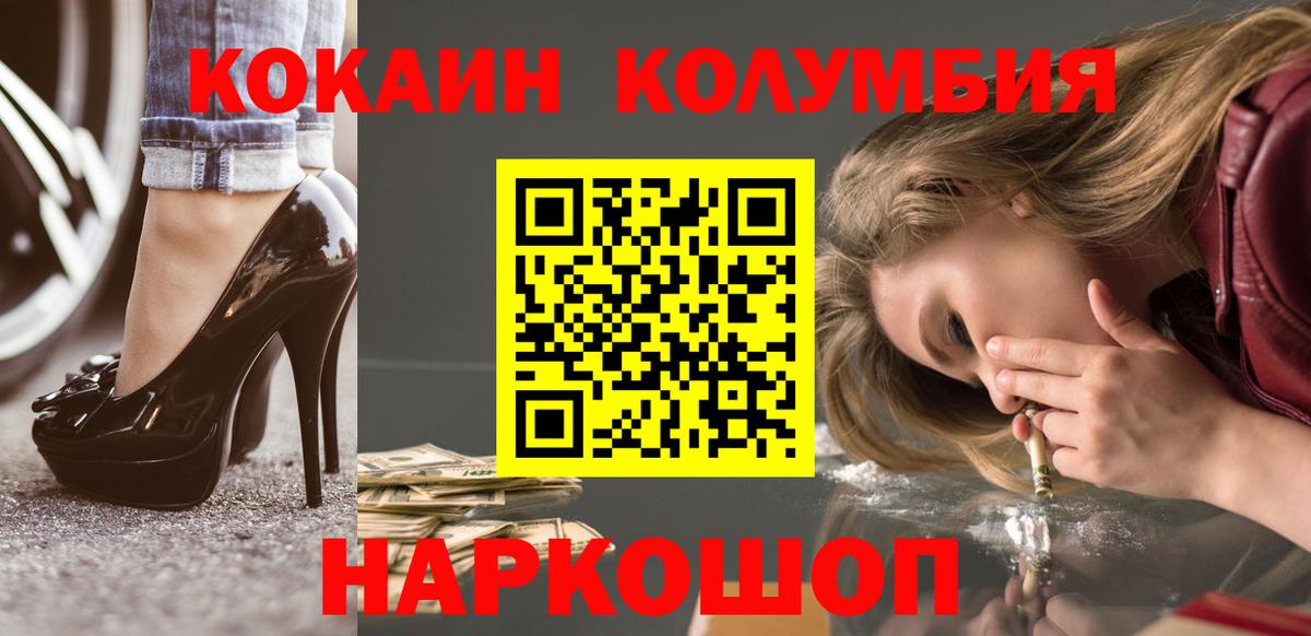 Лениногорск  COCAIN Перу  Вход с VPN 