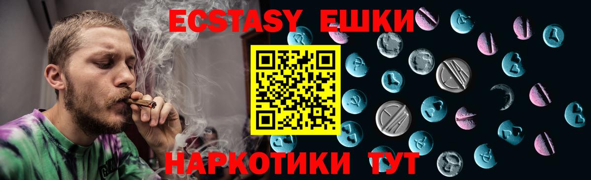 Лениногорск  ЭКСТАЗИ  Вход с VPN  ЭКСТАЗИ XTC  Экстази TESLA 