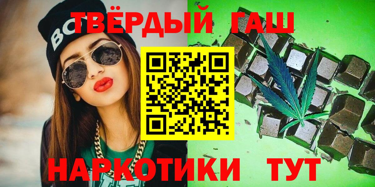 ГАШИШ индика сатива Лениногорск