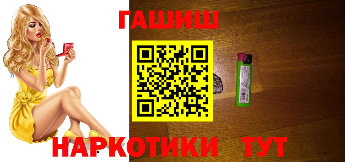Гашиш гашик  Гашиш убойный  Вход с VPN  Лениногорск 