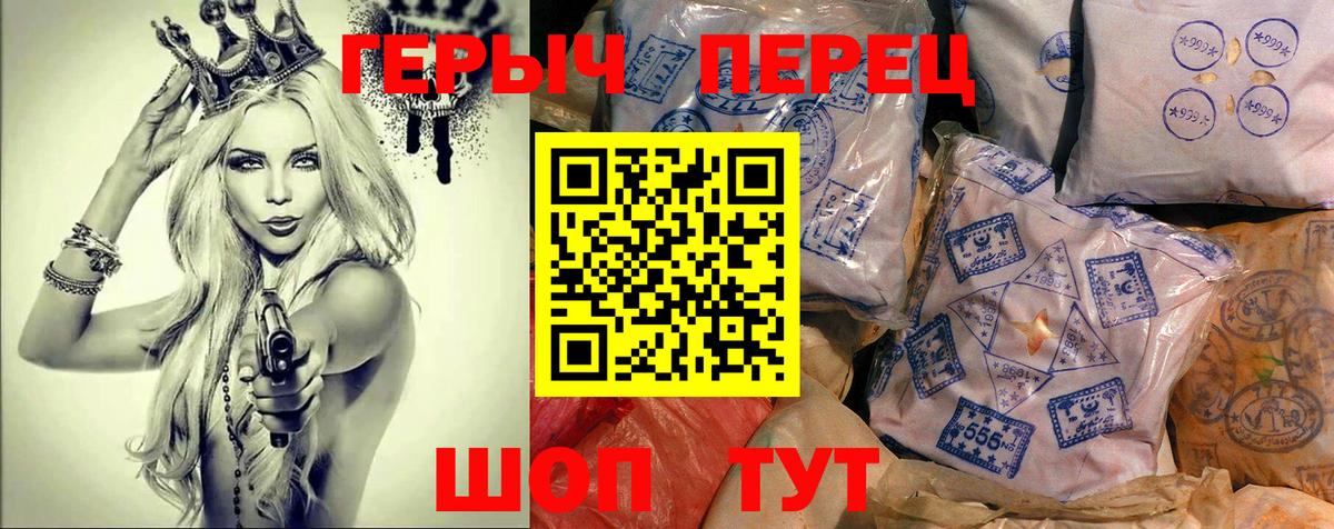 Лениногорск  ГЕРОИН хмурый  Вход с VPN 