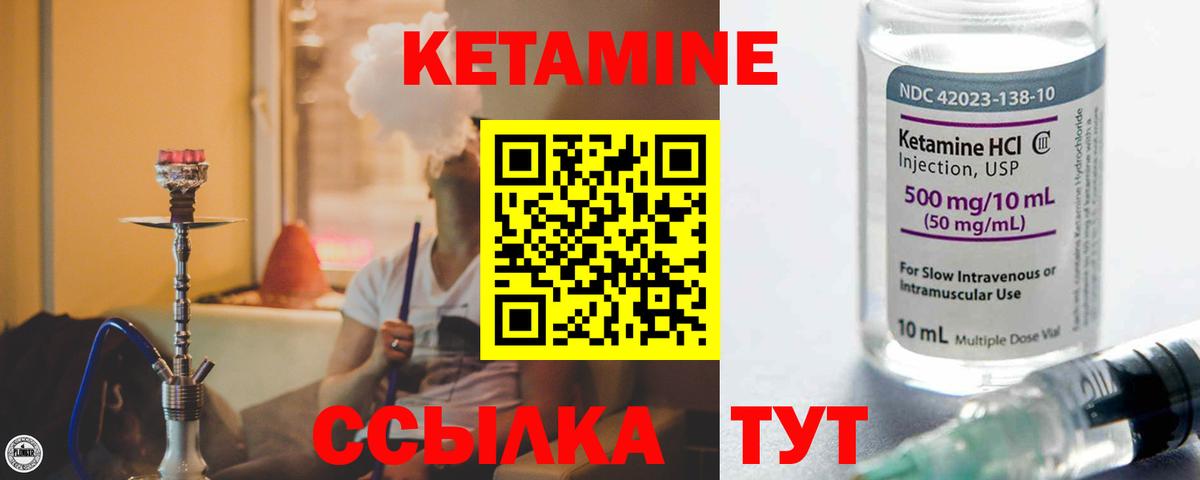 Кетамин ketamine  КЕТАМИН VHQ  Лениногорск  Вход с VPN 