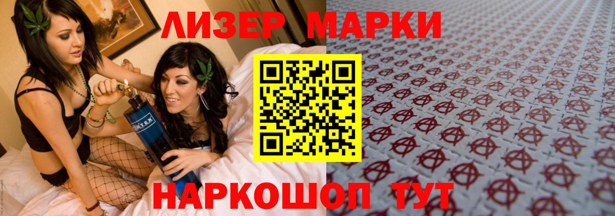 ЛСД экстази кислота  Вход с VPN  ЛСД экстази кислота  Лениногорск 