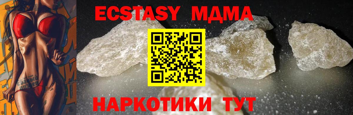 МДМА Molly Лениногорск