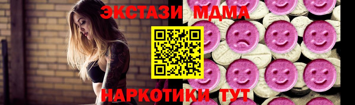 МДМА кристаллы  Вход с VPN  МДМА Molly  Лениногорск 