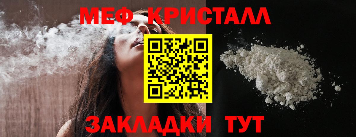 Меф мука Лениногорск