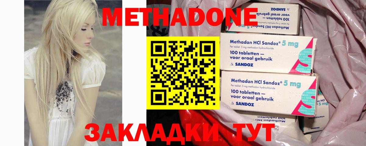 Метадон methadone  Вход с VPN  Метадон белоснежный  Лениногорск 