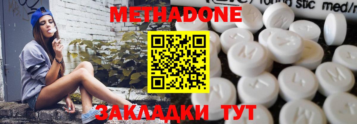 МЕТАДОН белоснежный Лениногорск