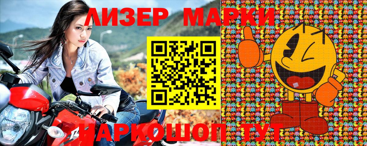 где купить наркотик  Марки N-bome 1500мкг  Лениногорск  Вход с VPN  Марки N-bome 1500мкг 