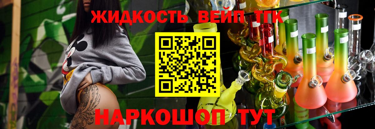 Лениногорск  Дистиллят ТГК THC oil  Вход с VPN  Дистиллят ТГК вейп с тгк 